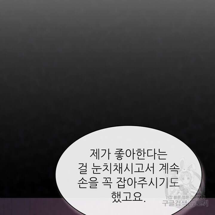 룩앳미(BL) 9화 24