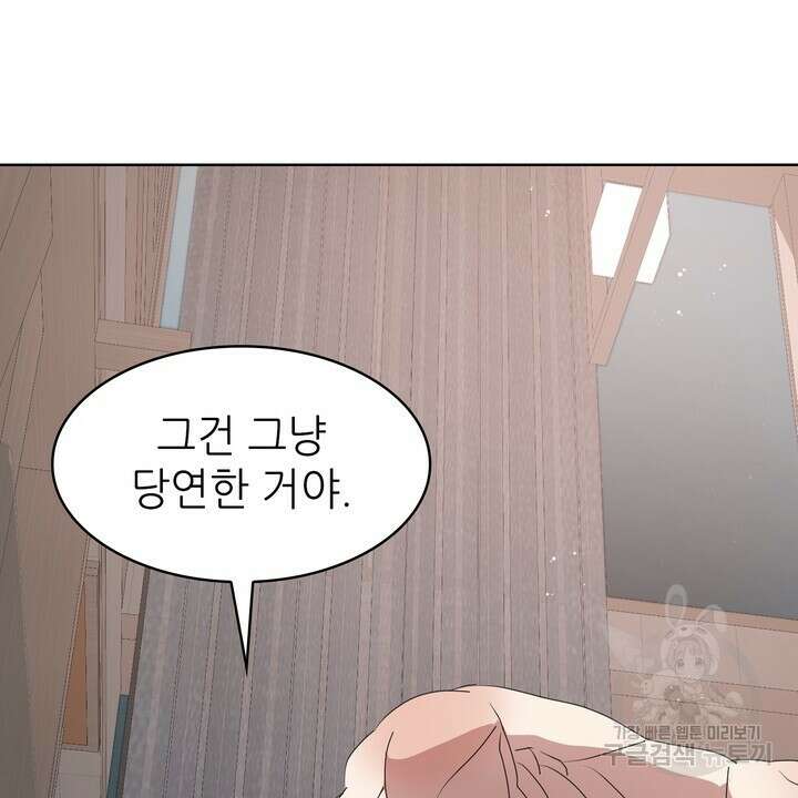 룩앳미(BL) 9화 32