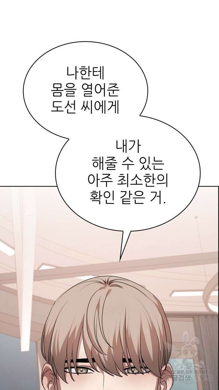 룩앳미(BL) 9화 35