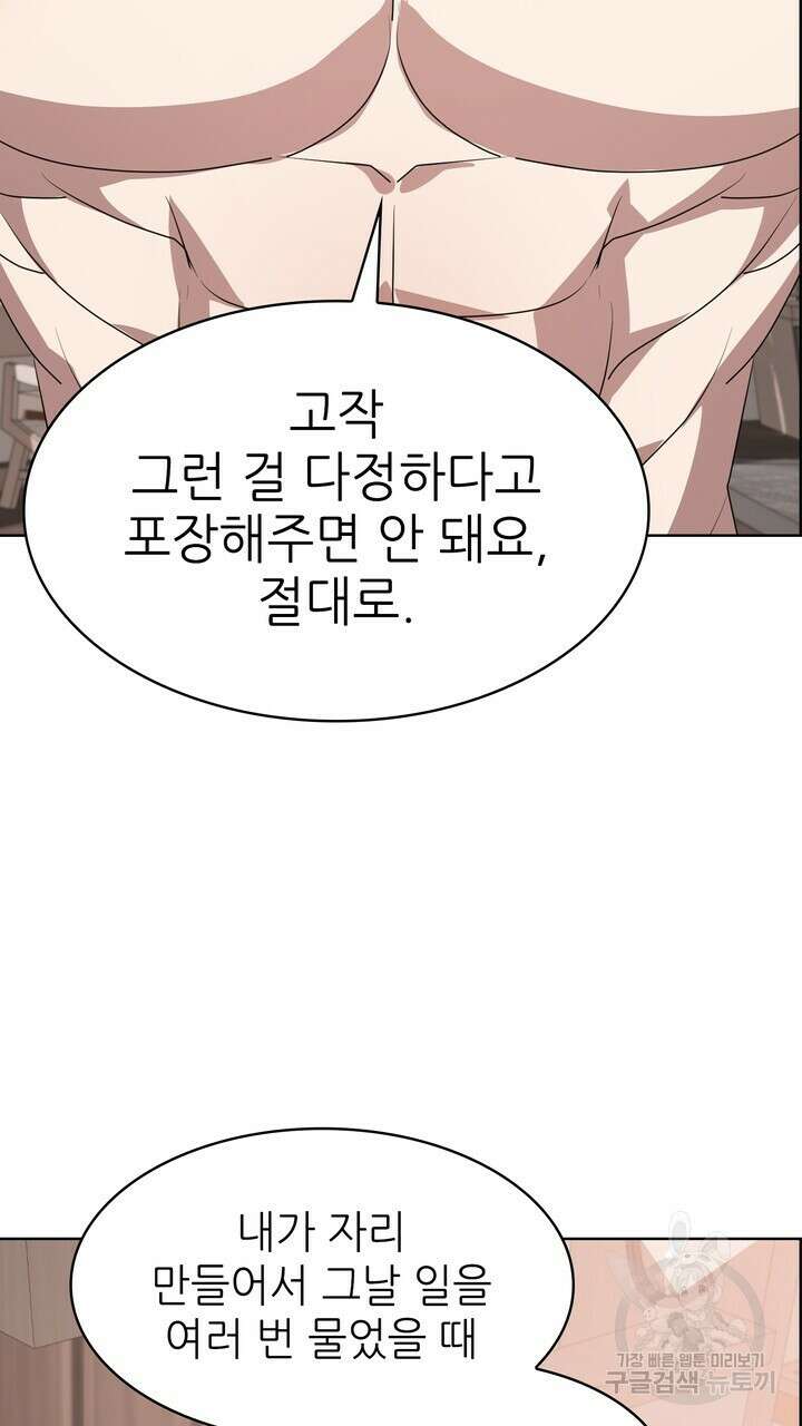 룩앳미(BL) 9화 37