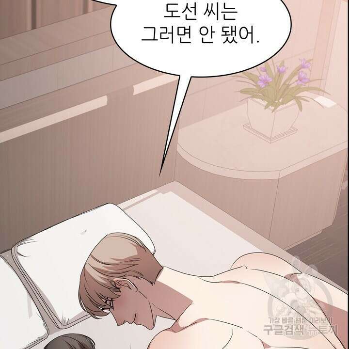 룩앳미(BL) 9화 38