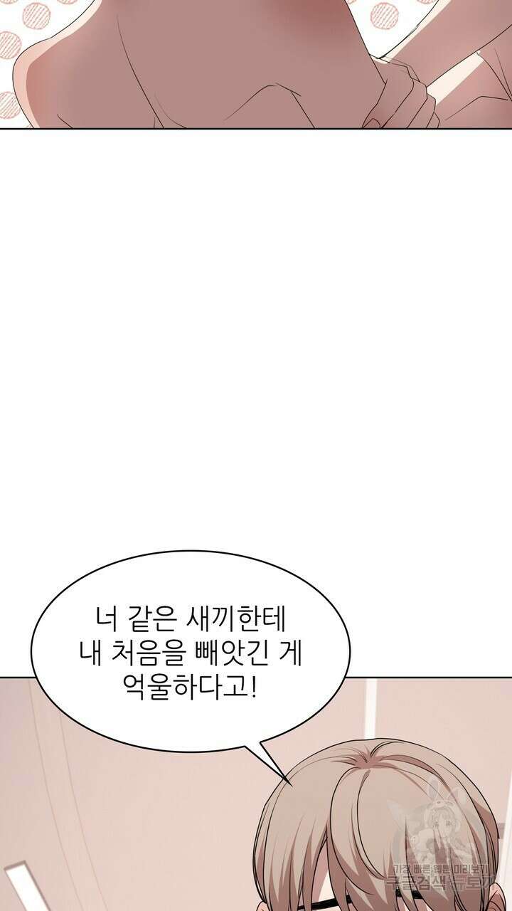 룩앳미(BL) 9화 41