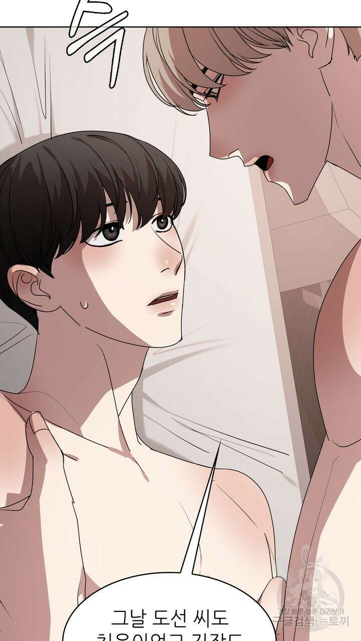 룩앳미(BL) 9화 47
