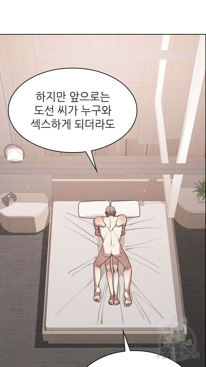 룩앳미(BL) 9화 49