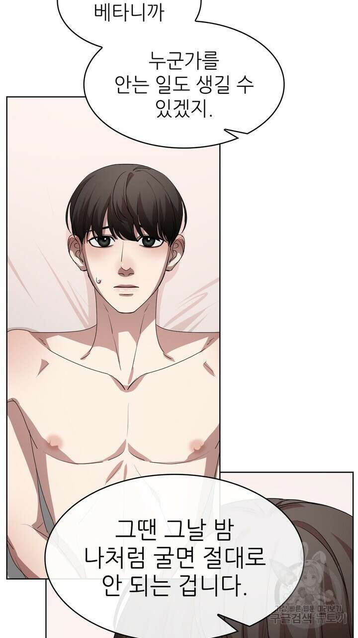 룩앳미(BL) 9화 50
