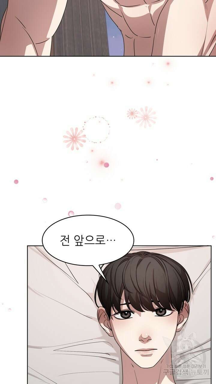 룩앳미(BL) 9화 56