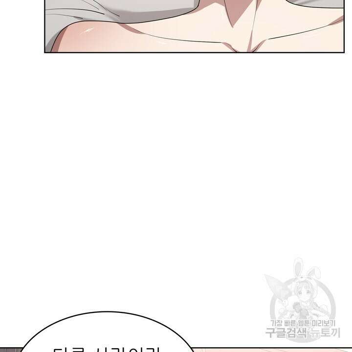 룩앳미(BL) 9화 57