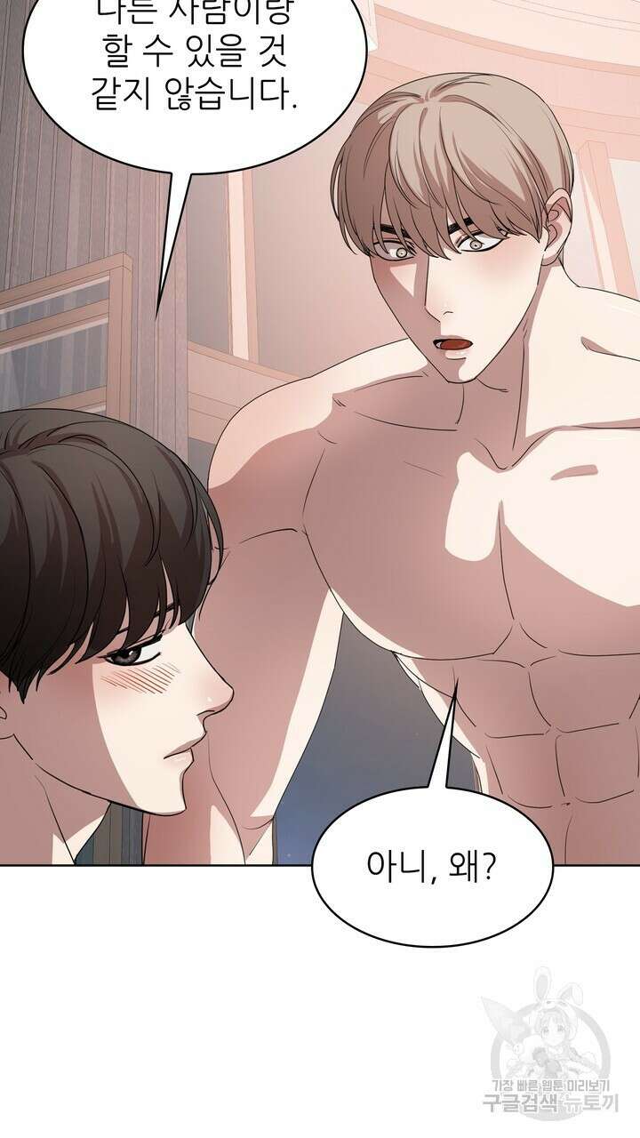 룩앳미(BL) 9화 58