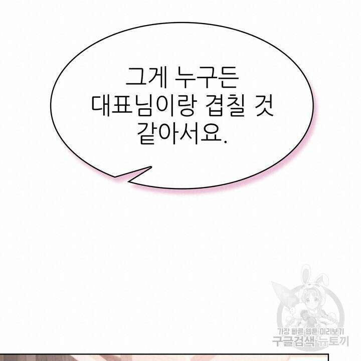 룩앳미(BL) 9화 59