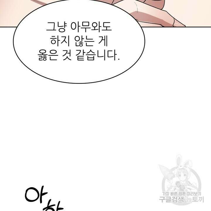 룩앳미(BL) 9화 63