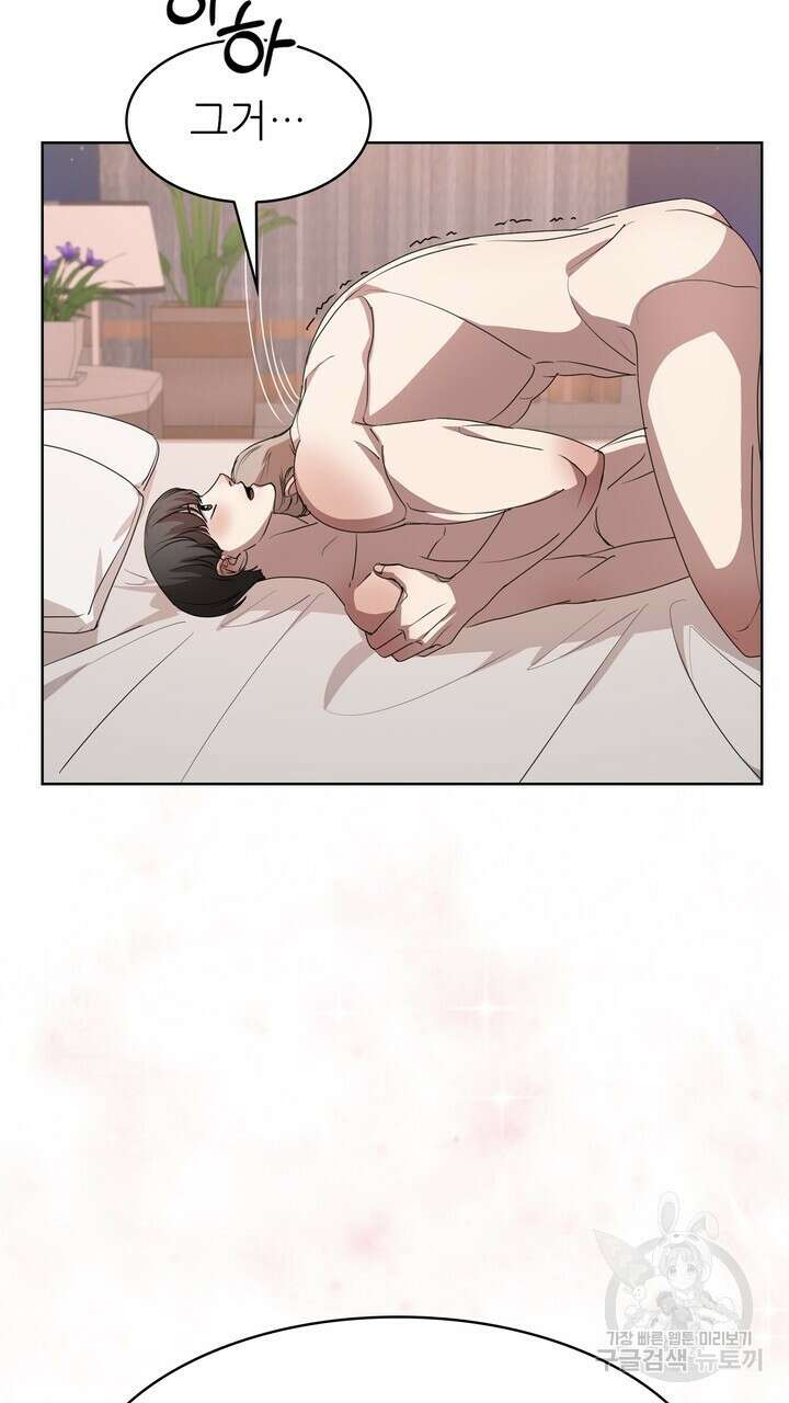 룩앳미(BL) 9화 64