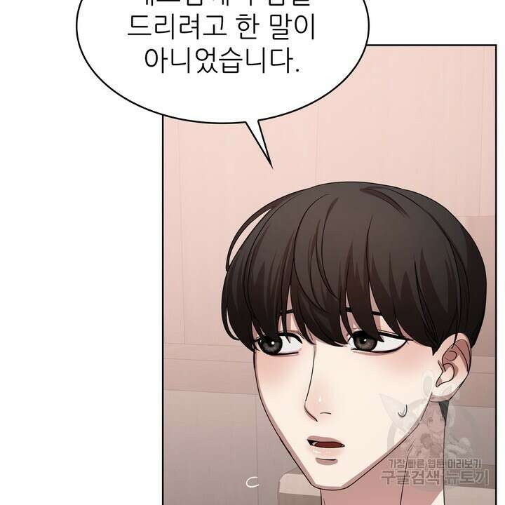 룩앳미(BL) 9화 69