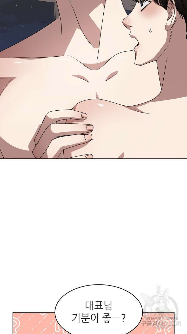 룩앳미(BL) 9화 72