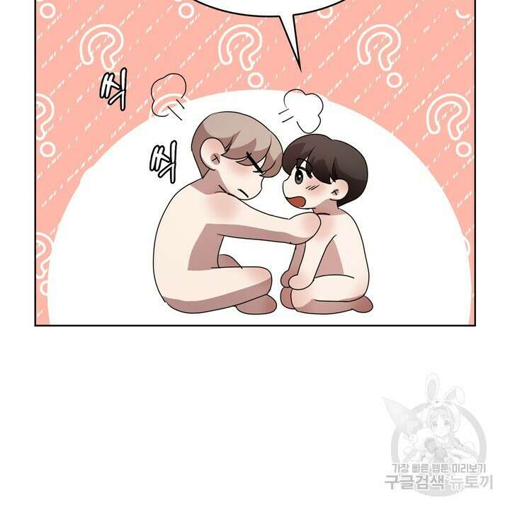 룩앳미(BL) 9화 73