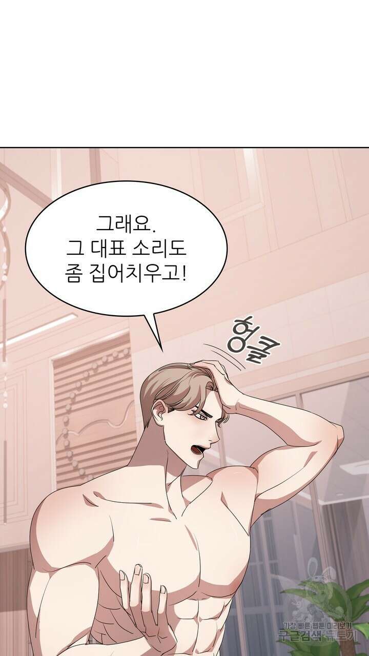 룩앳미(BL) 9화 74