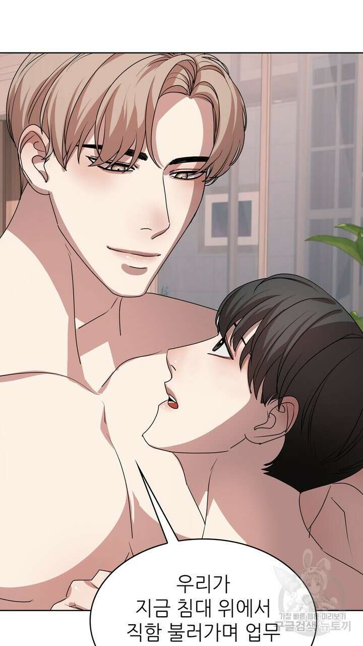 룩앳미(BL) 9화 76