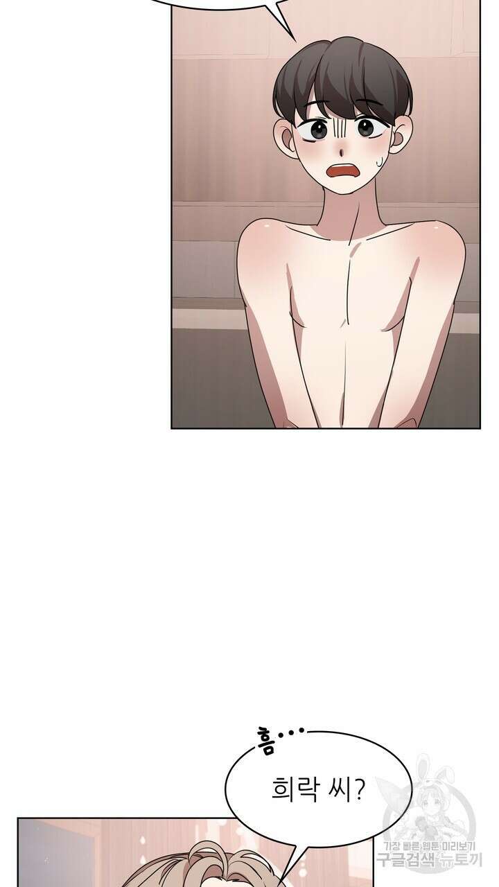 룩앳미(BL) 9화 78