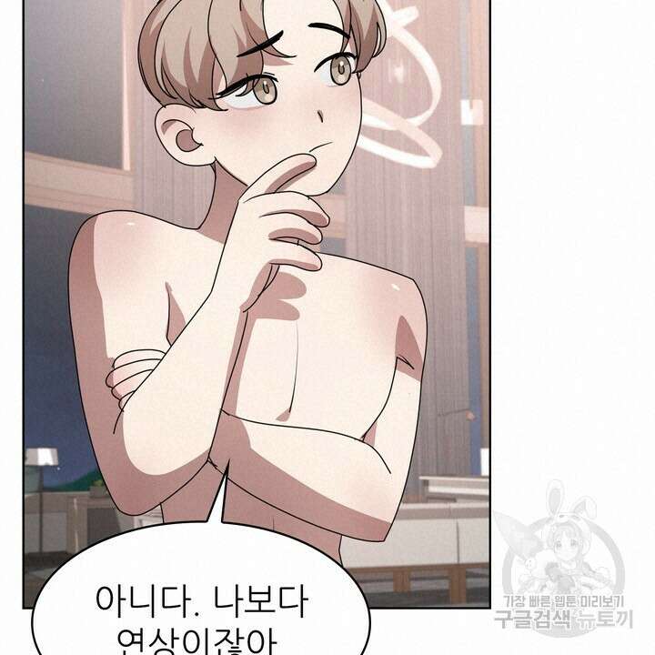 룩앳미(BL) 9화 79