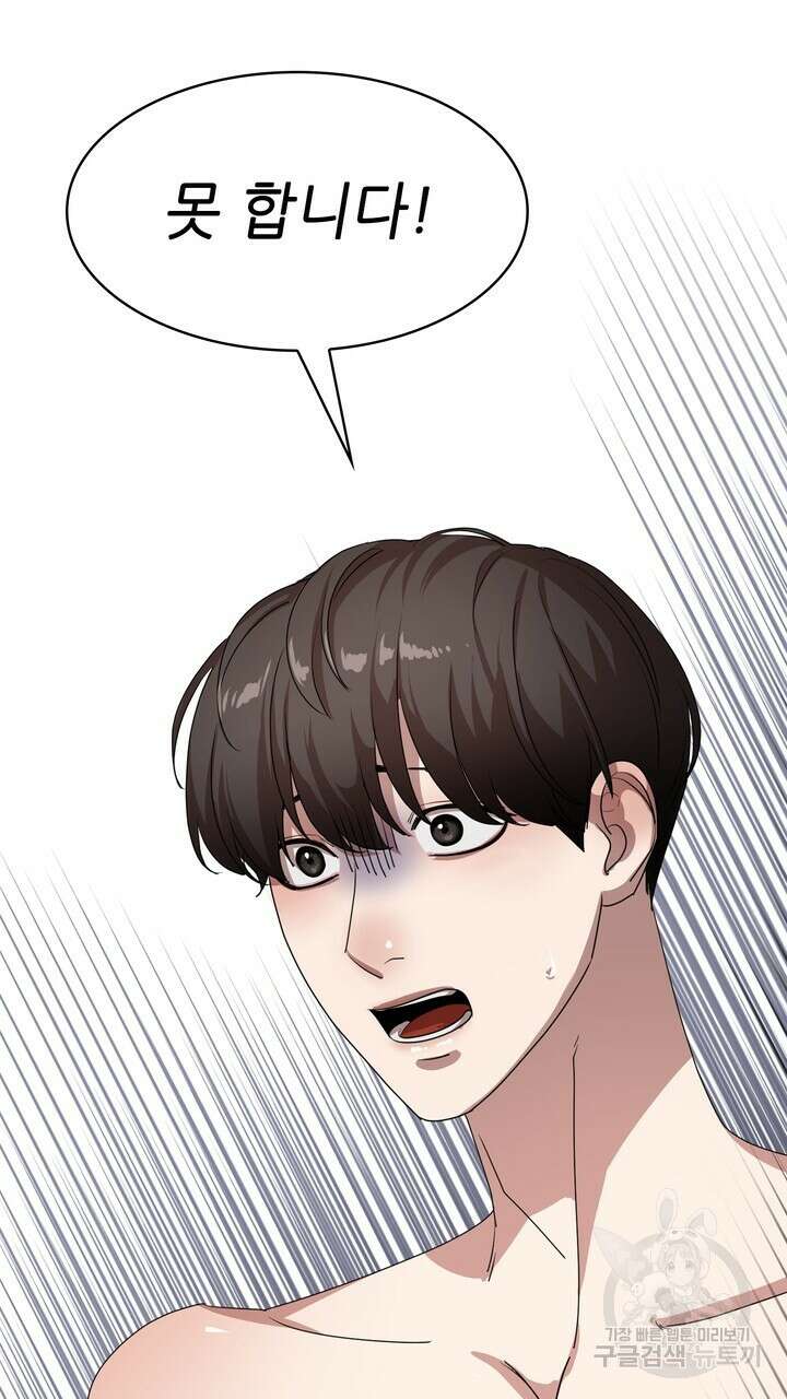 룩앳미(BL) 9화 84
