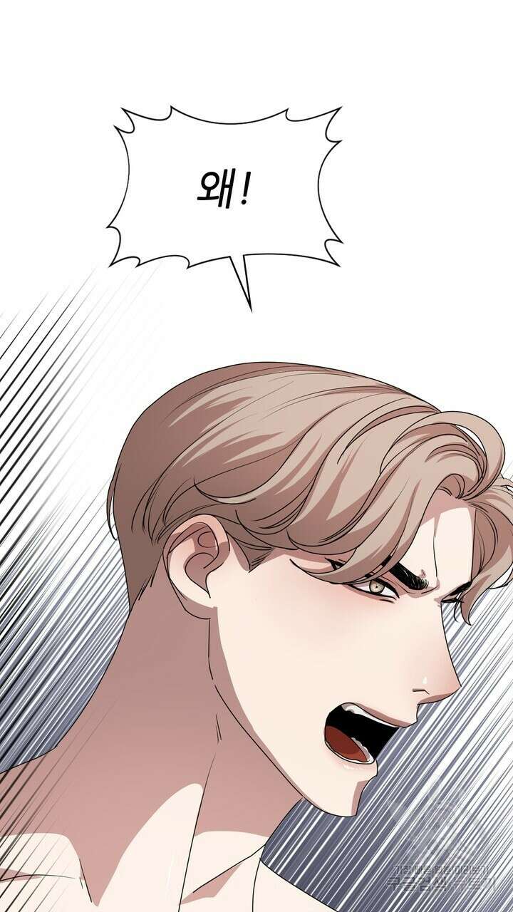 룩앳미(BL) 9화 86