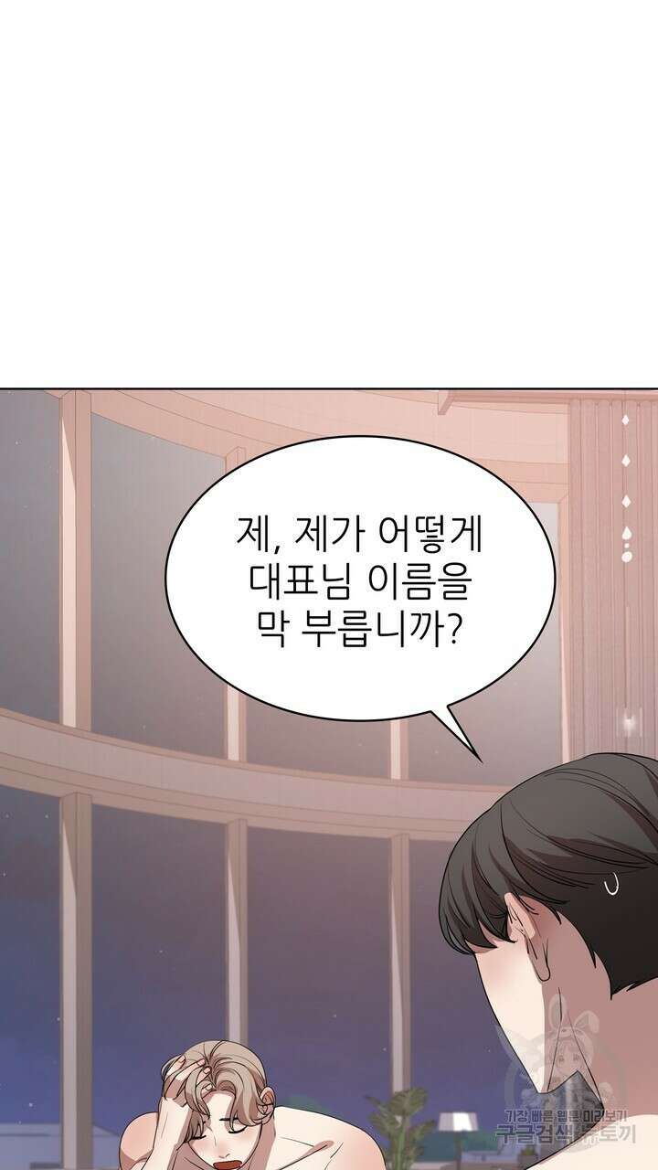 룩앳미(BL) 9화 88