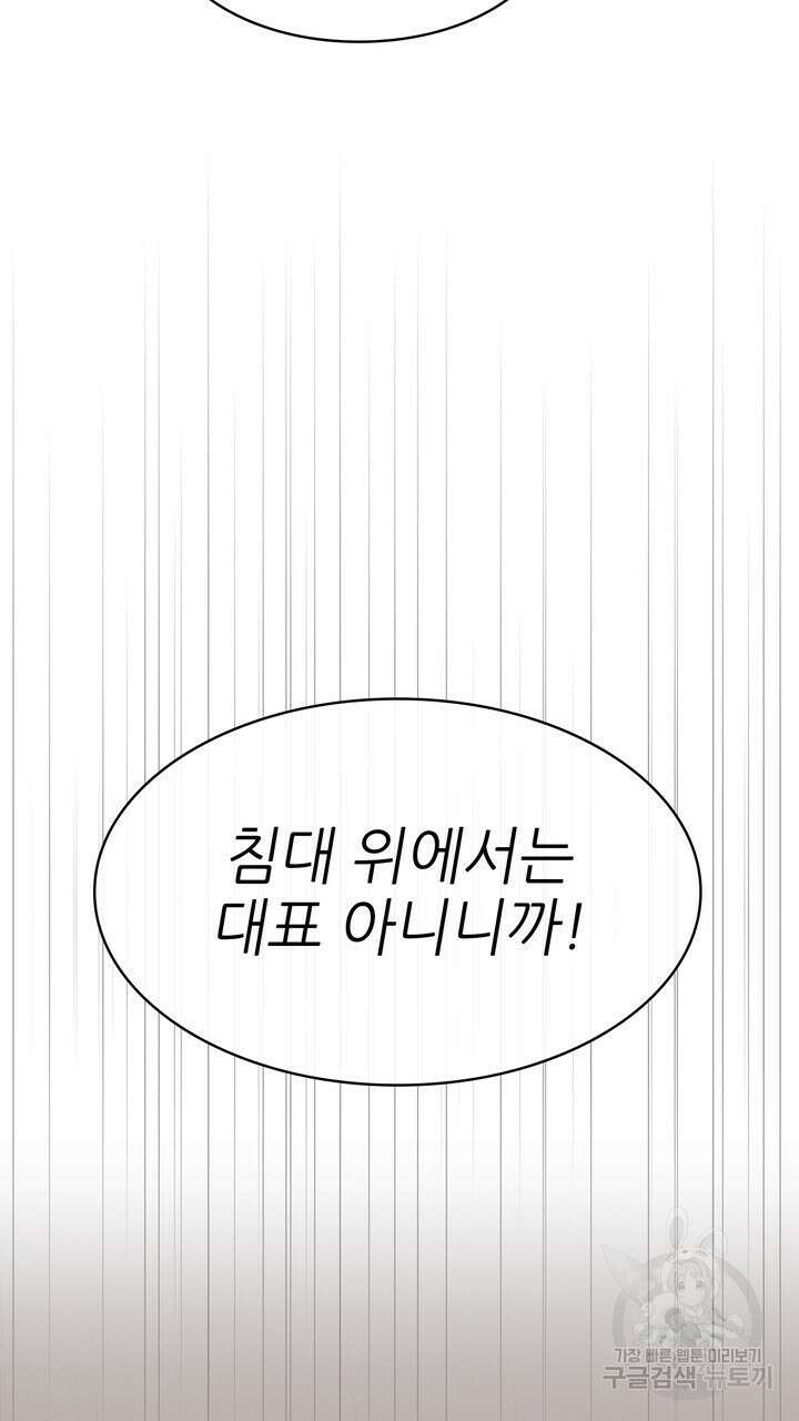 룩앳미(BL) 9화 90