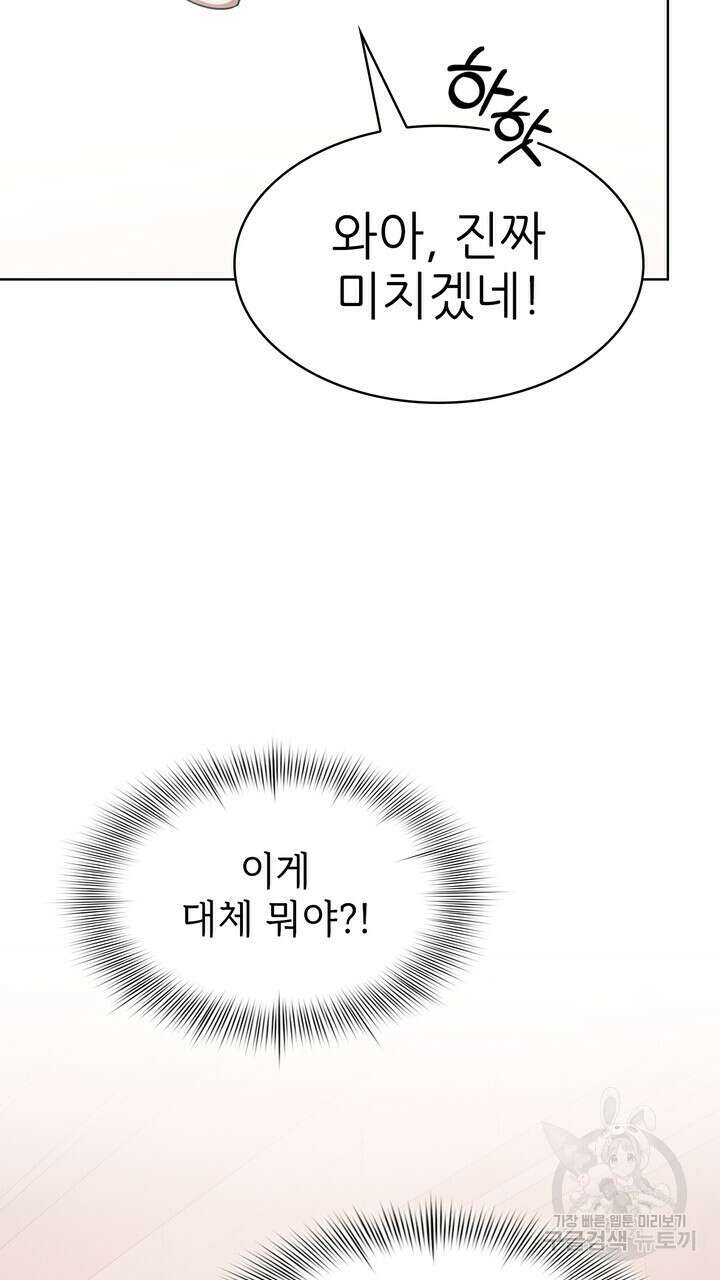 룩앳미(BL) 9화 94
