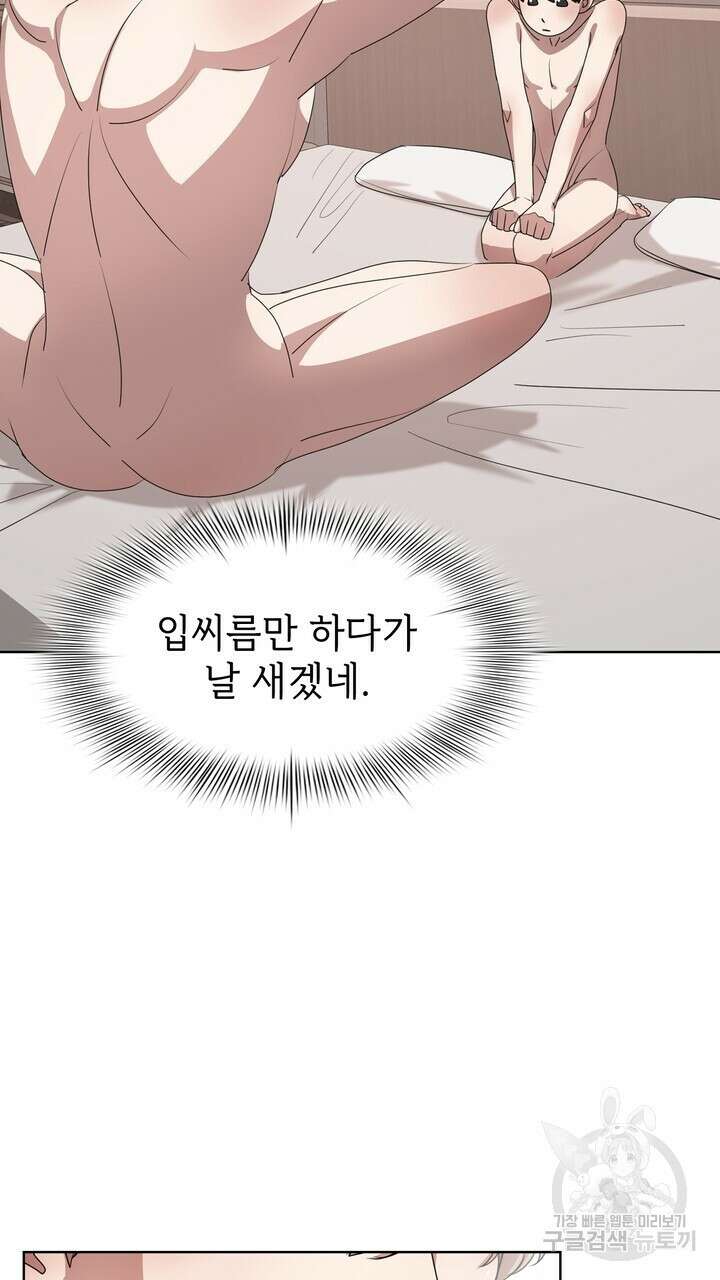 룩앳미(BL) 9화 96