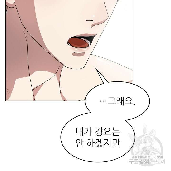 룩앳미(BL) 9화 97