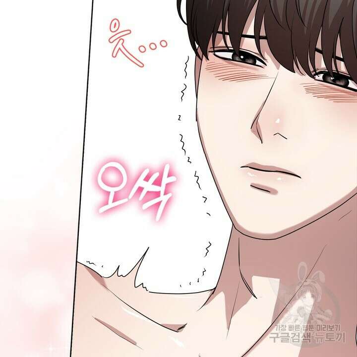 룩앳미(BL) 9화 105