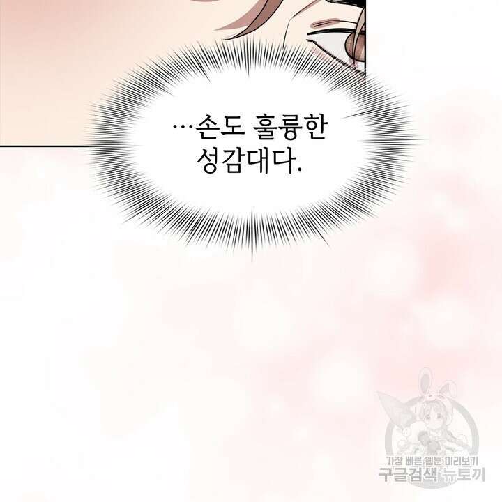 룩앳미(BL) 9화 107