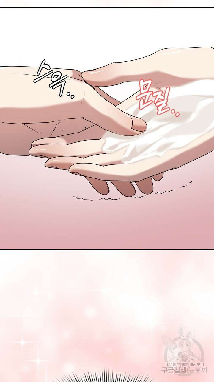 룩앳미(BL) 9화 108
