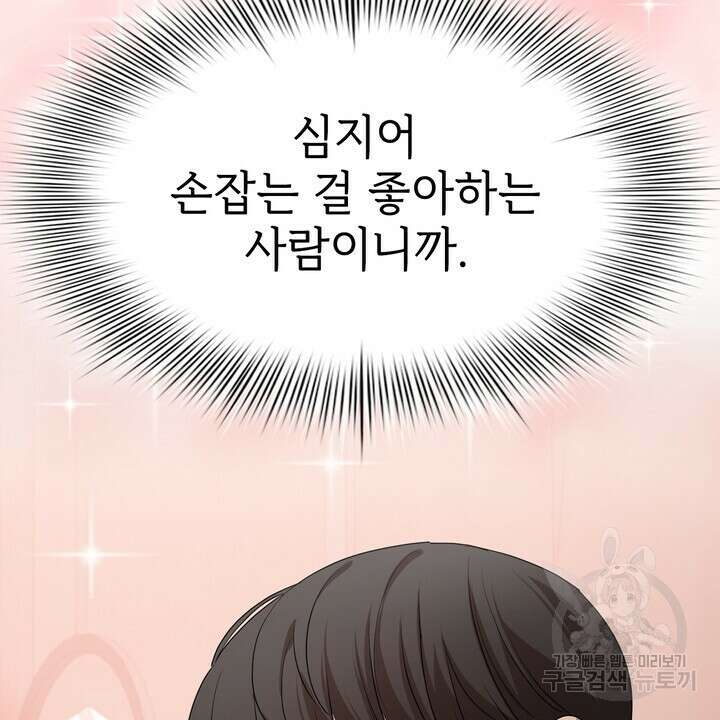 룩앳미(BL) 9화 109