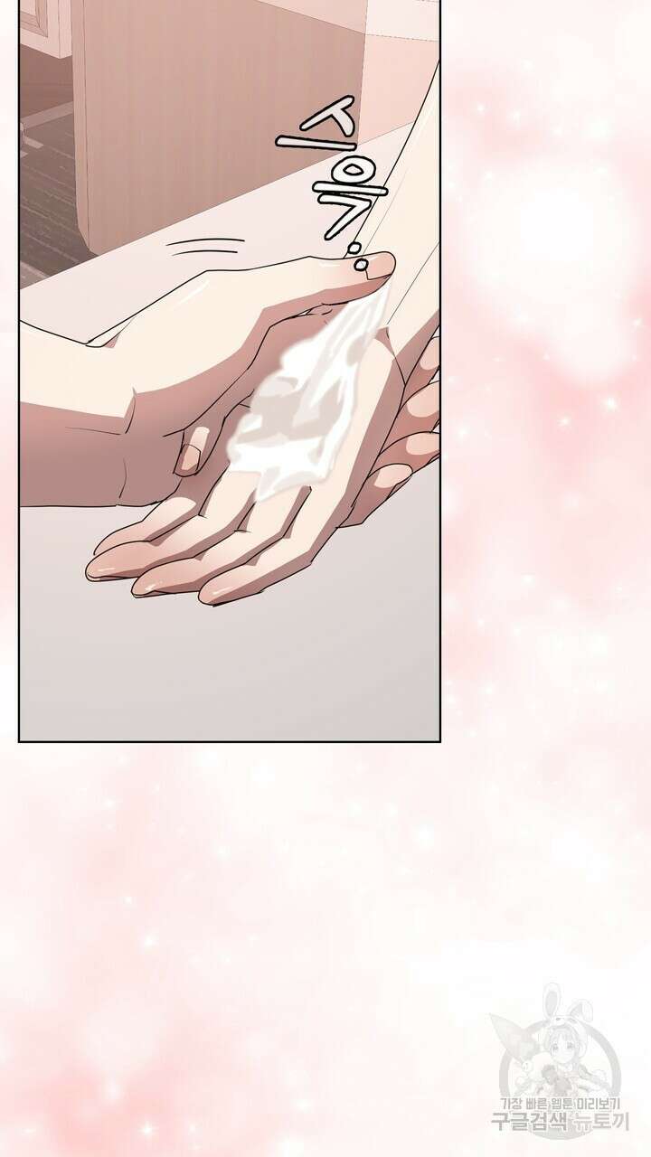 룩앳미(BL) 9화 112