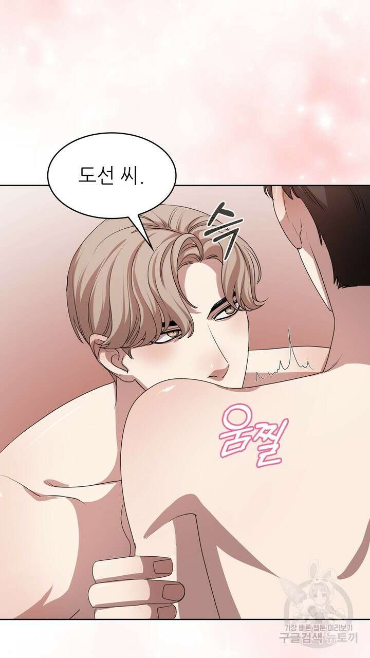 룩앳미(BL) 9화 114