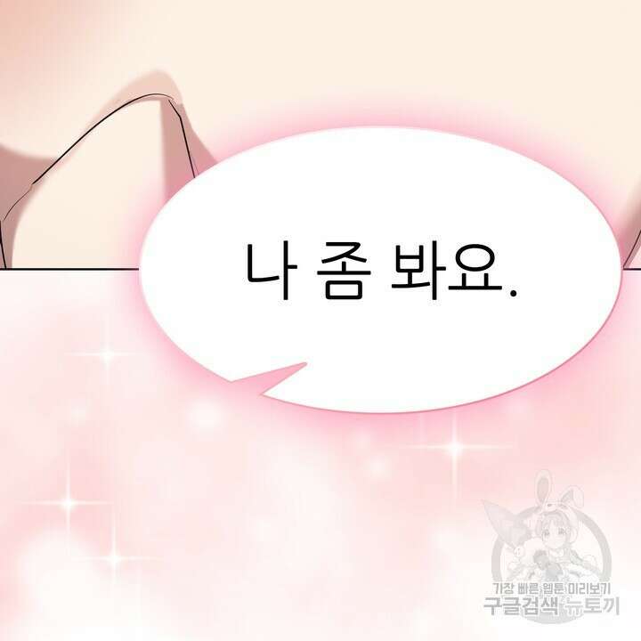 룩앳미(BL) 9화 117