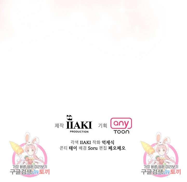 룩앳미(BL) 9화 118