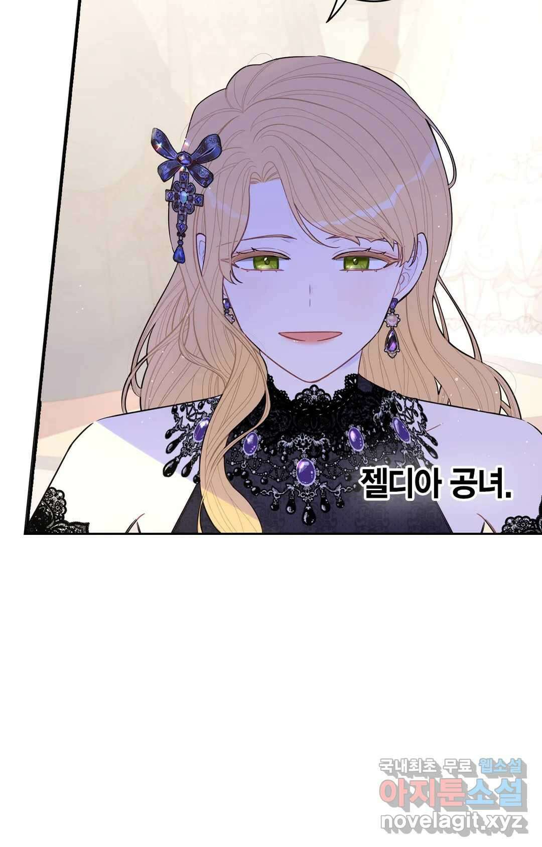검은머리 황녀님 88화 6