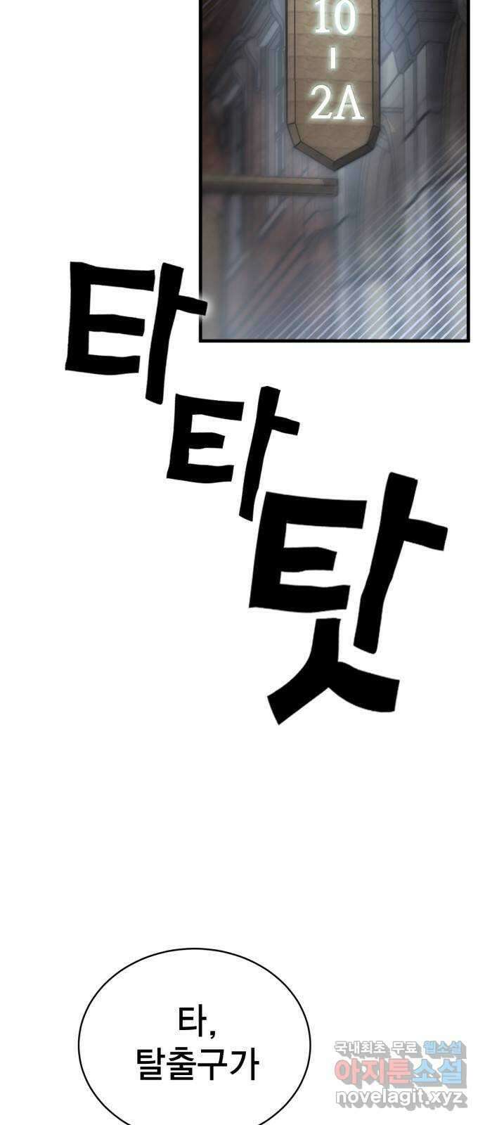 신컨의 원 코인 클리어 11화 살인의 거리(1) 6