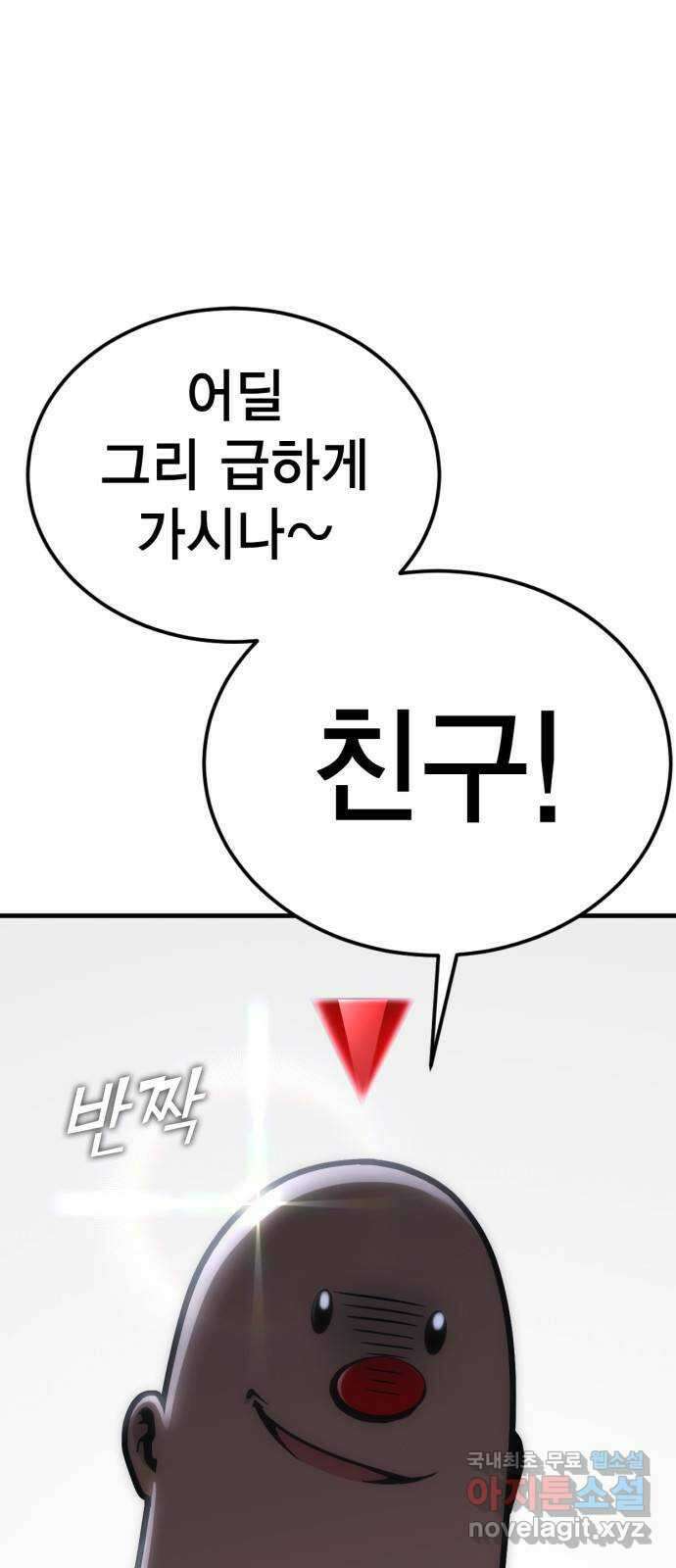 신컨의 원 코인 클리어 11화 살인의 거리(1) 12