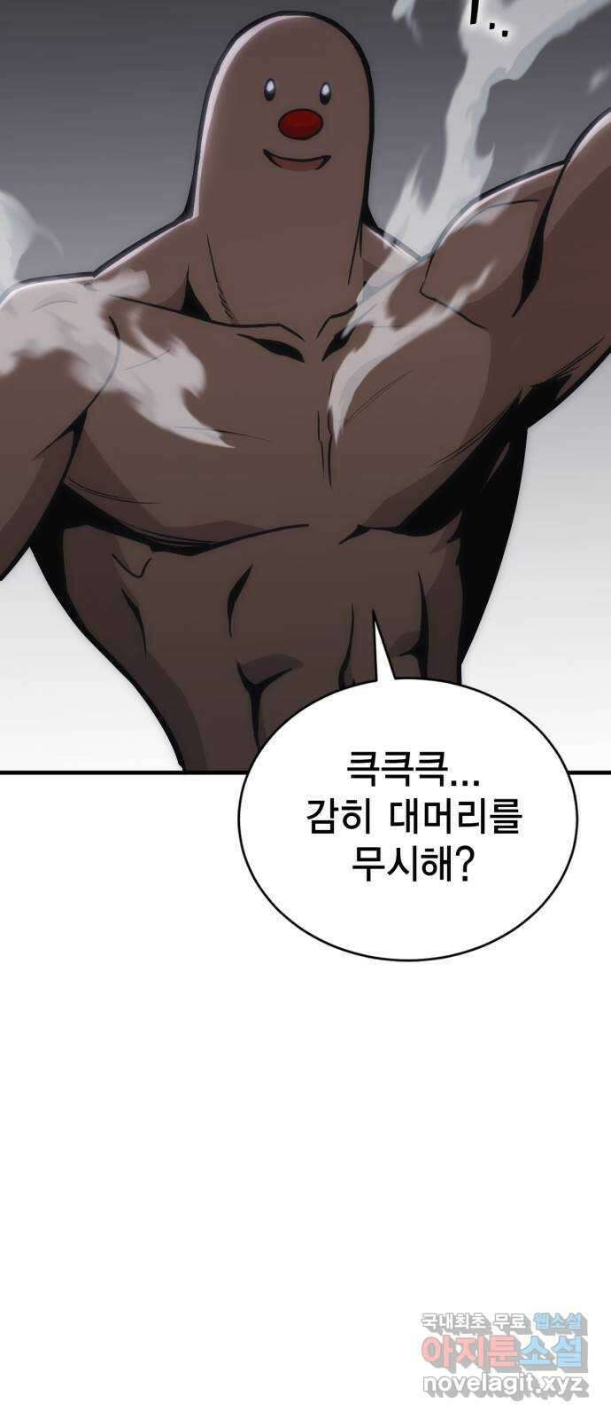 신컨의 원 코인 클리어 11화 살인의 거리(1) 16