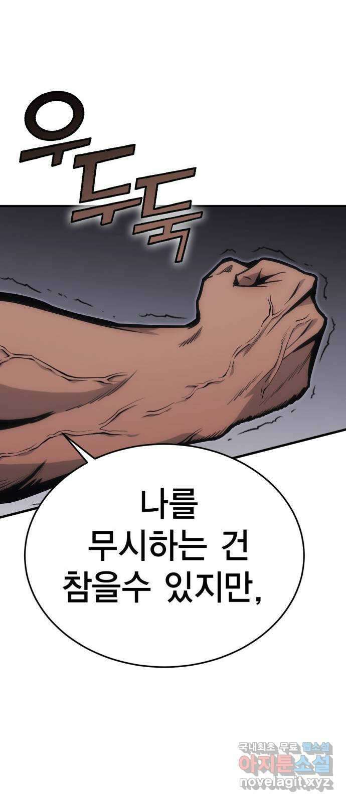 신컨의 원 코인 클리어 11화 살인의 거리(1) 17