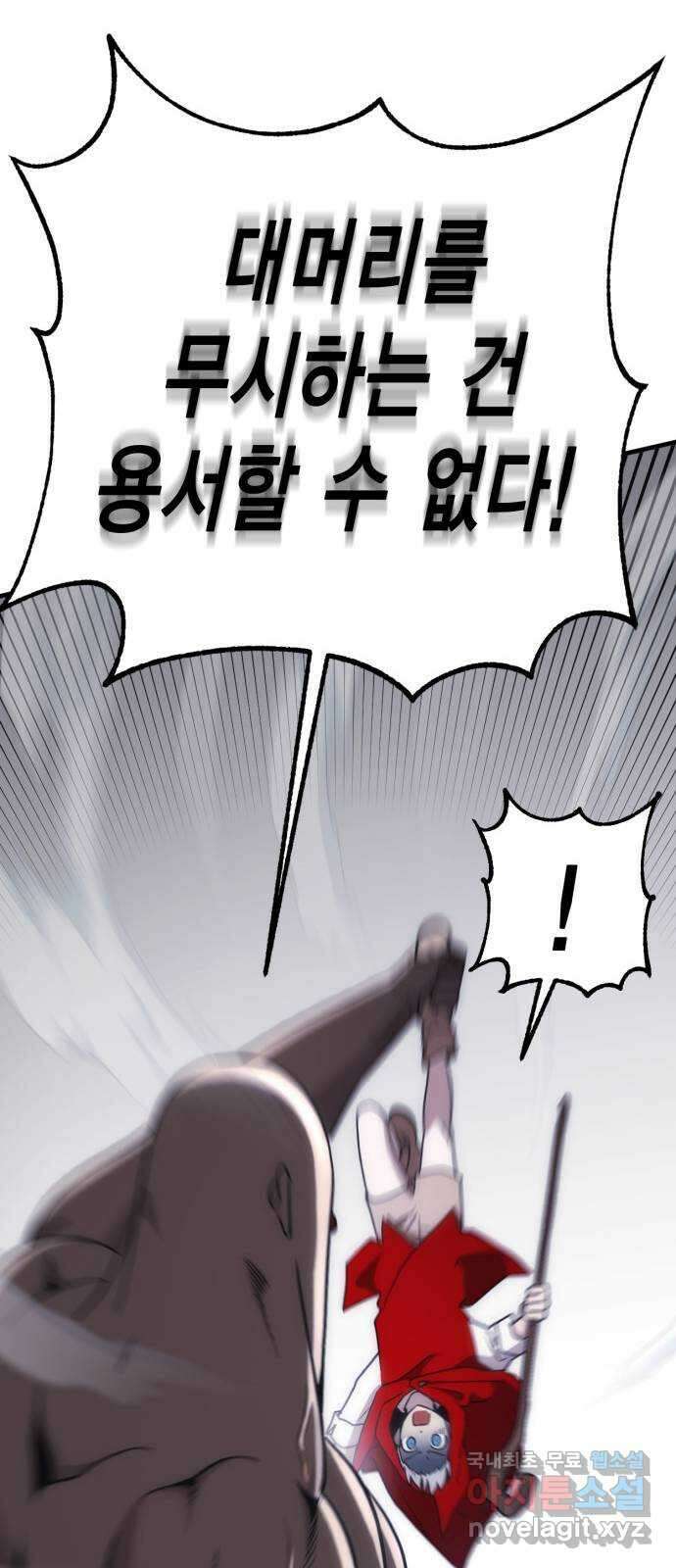 신컨의 원 코인 클리어 11화 살인의 거리(1) 18