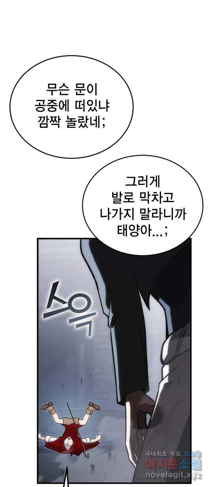 신컨의 원 코인 클리어 11화 살인의 거리(1) 25