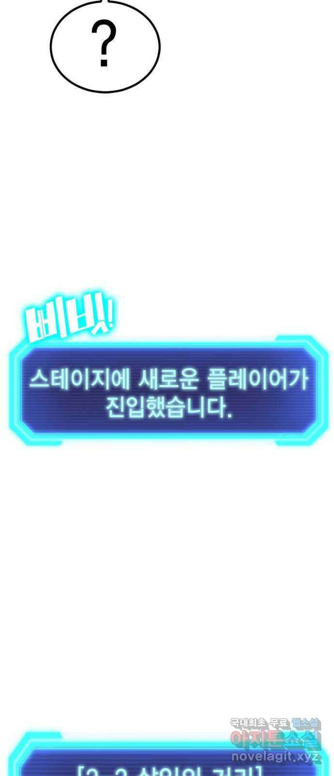 신컨의 원 코인 클리어 11화 살인의 거리(1) 26