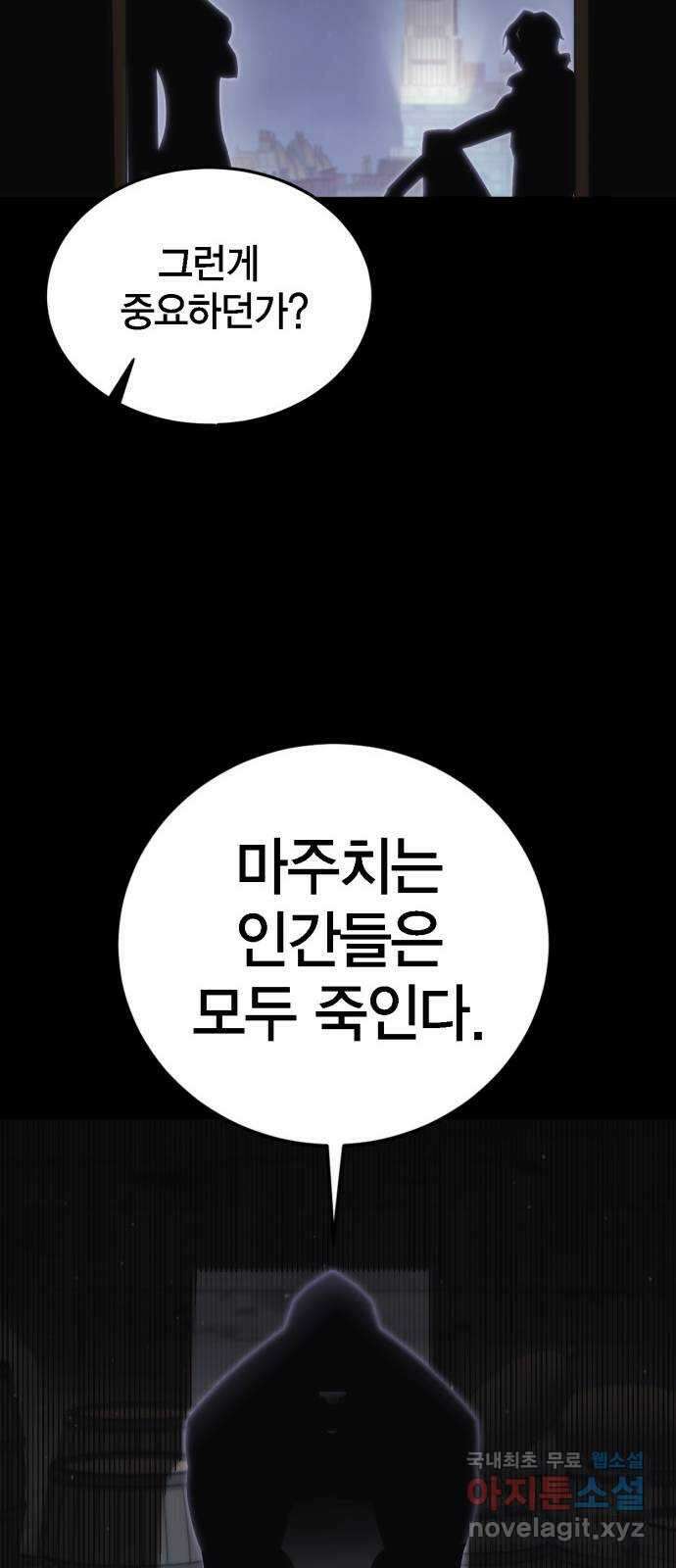 신컨의 원 코인 클리어 11화 살인의 거리(1) 34