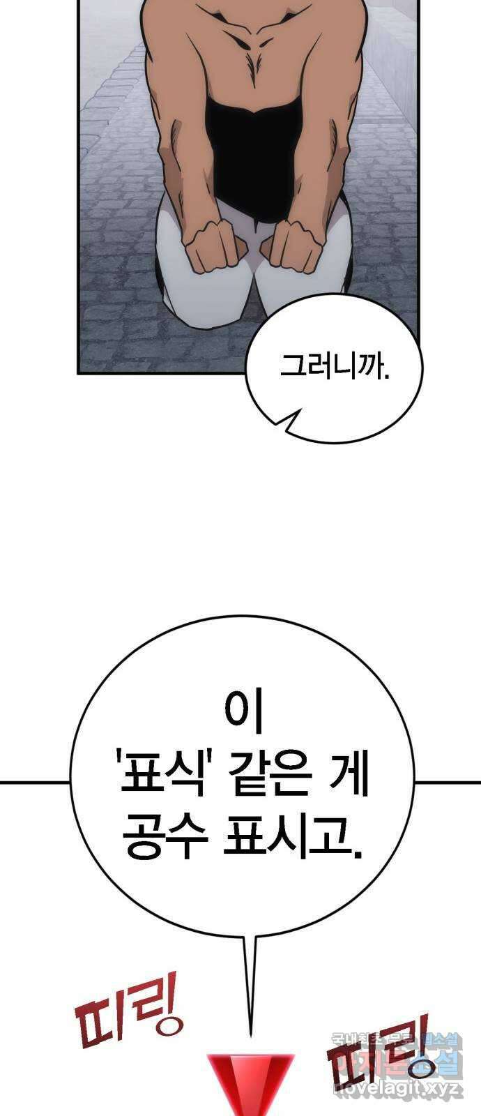 신컨의 원 코인 클리어 11화 살인의 거리(1) 41