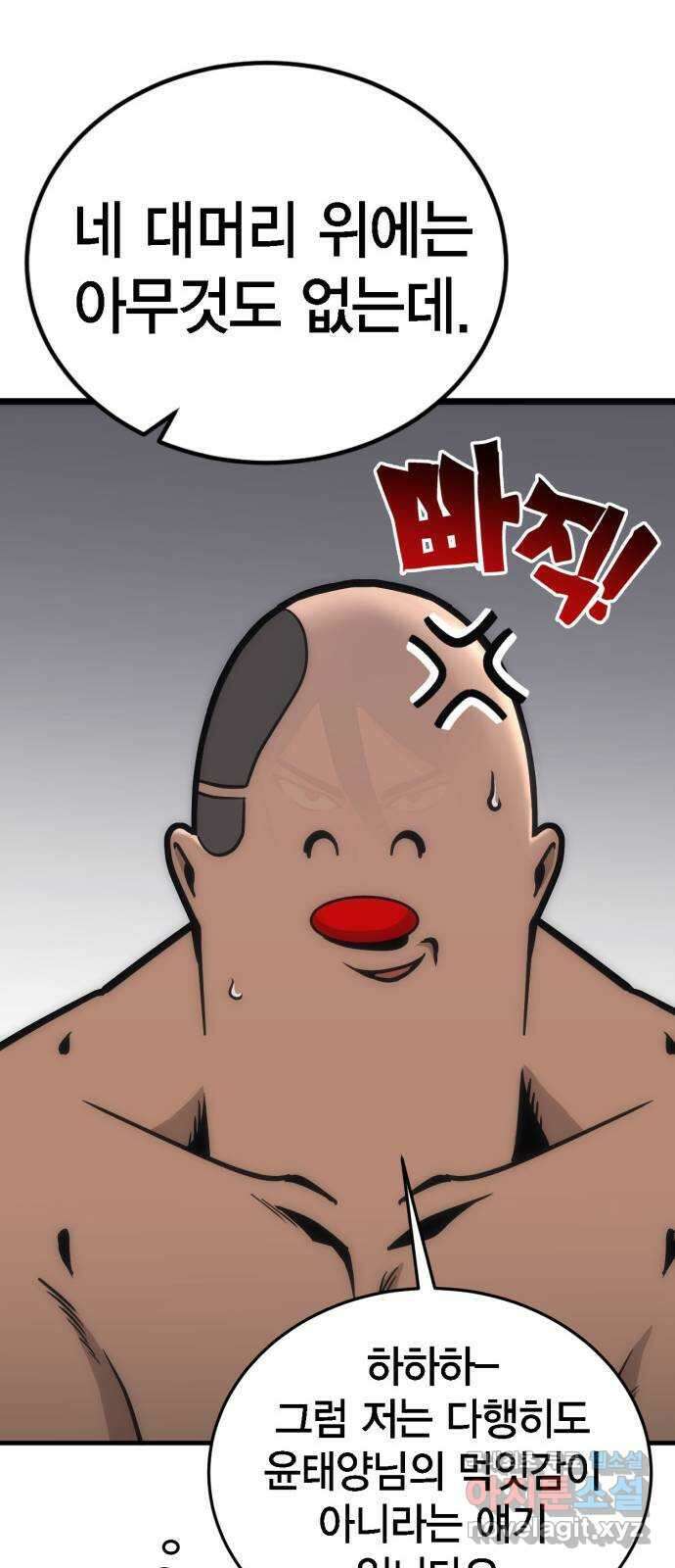 신컨의 원 코인 클리어 11화 살인의 거리(1) 44