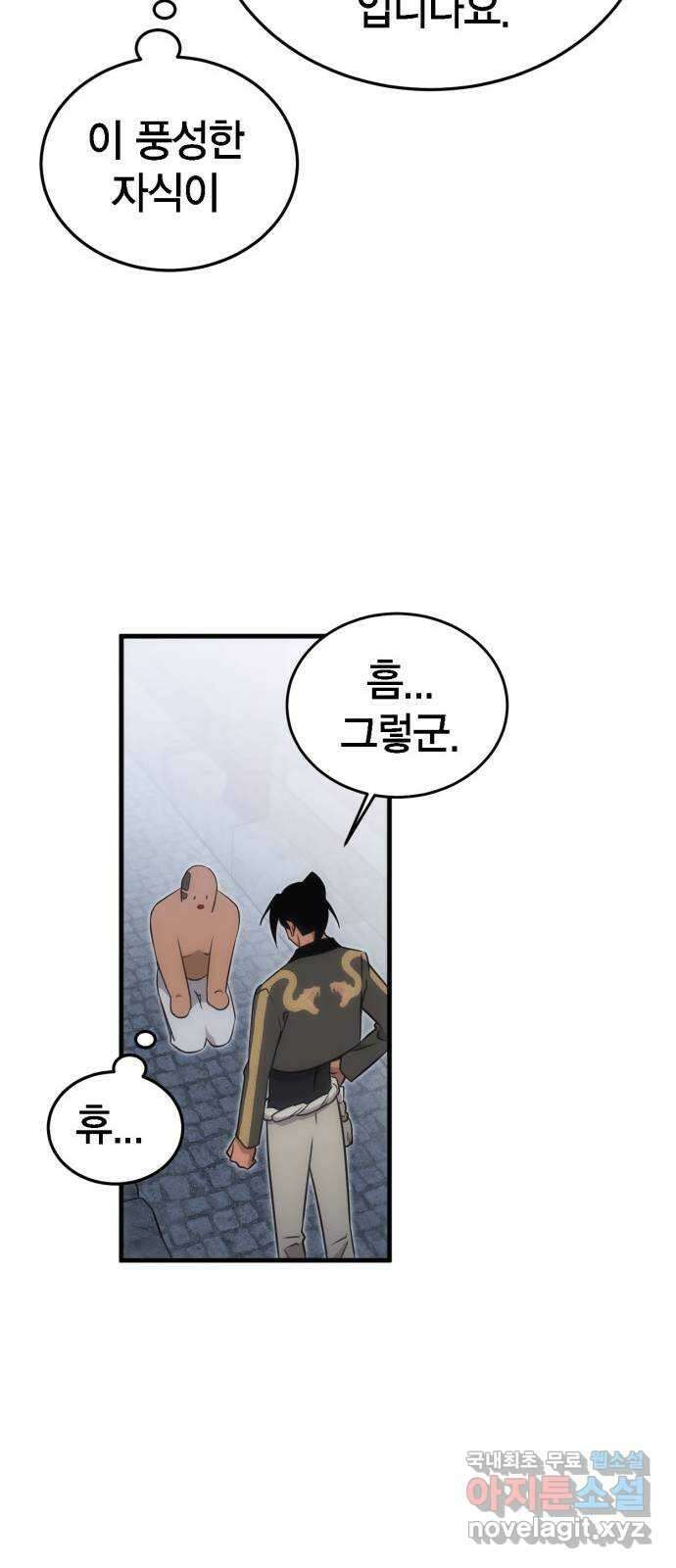 신컨의 원 코인 클리어 11화 살인의 거리(1) 45
