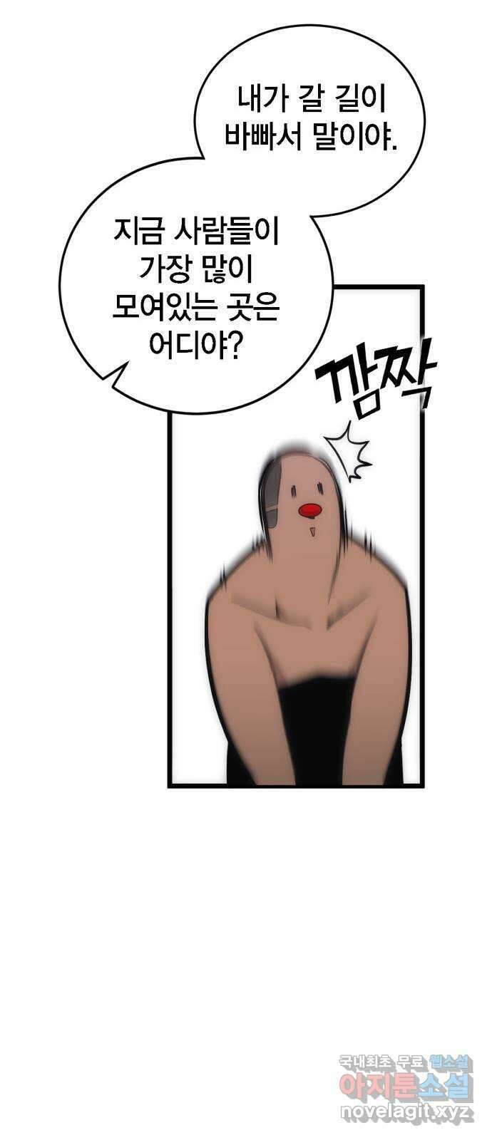신컨의 원 코인 클리어 11화 살인의 거리(1) 46
